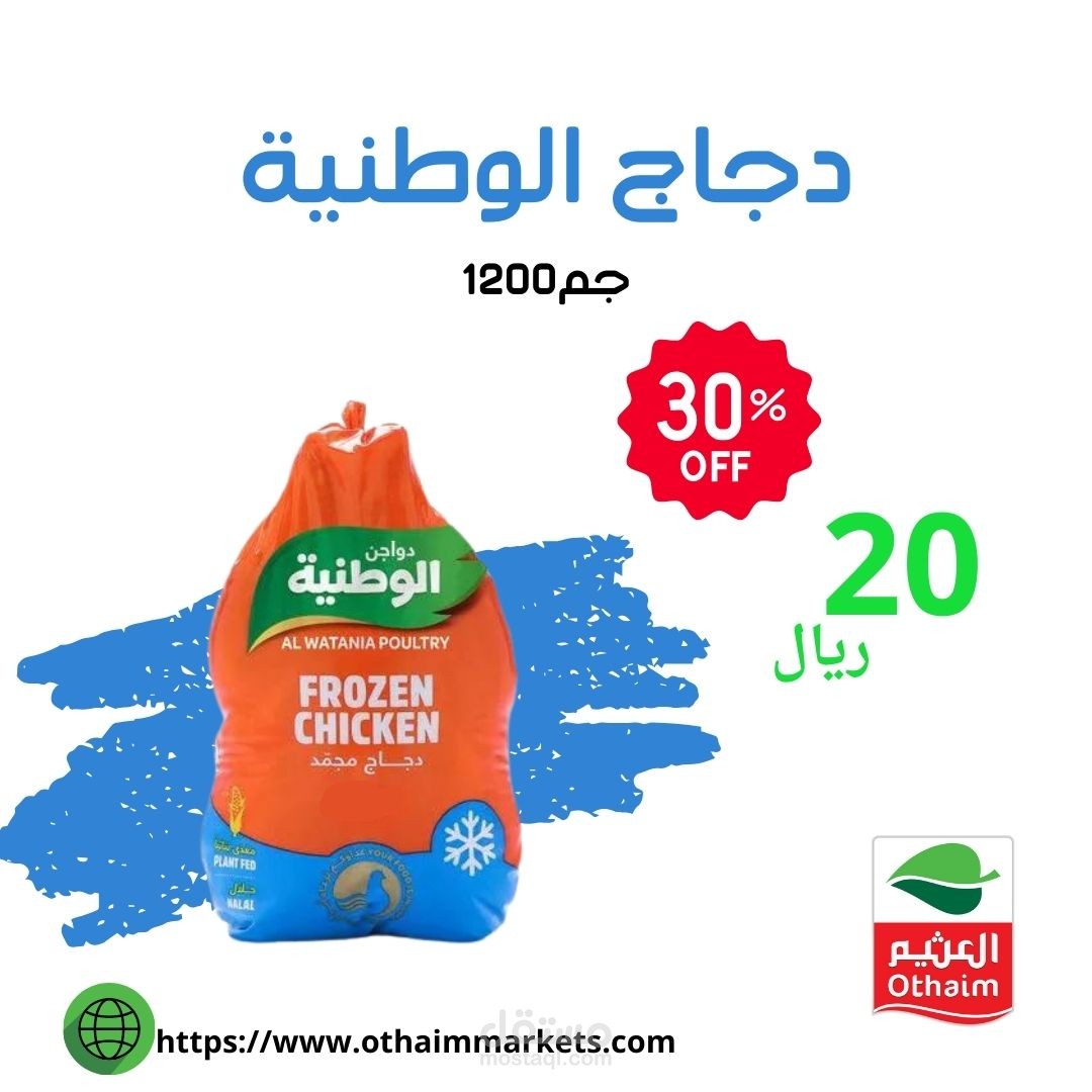 منتجات غذائية