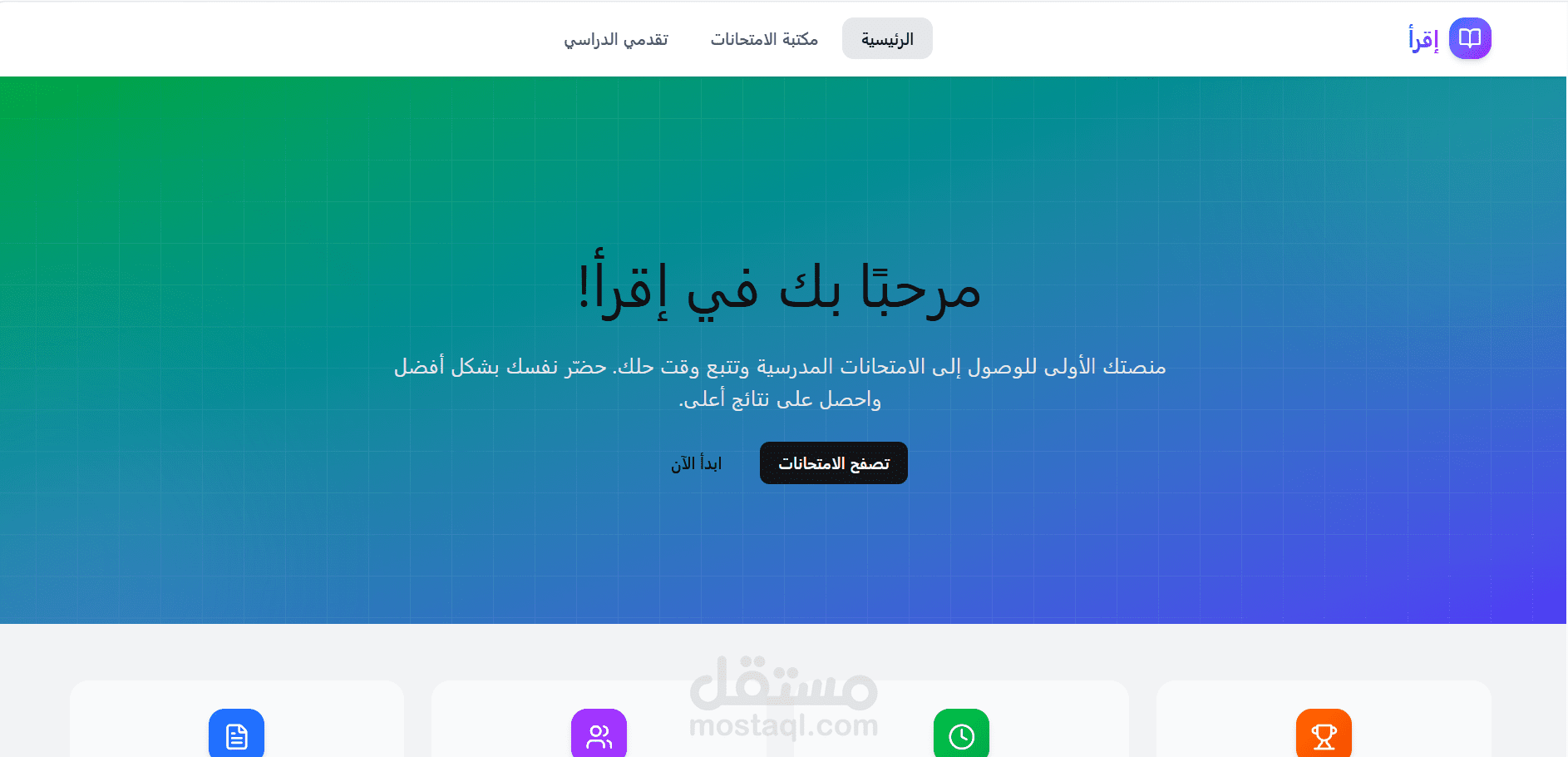 منصة اقرا
