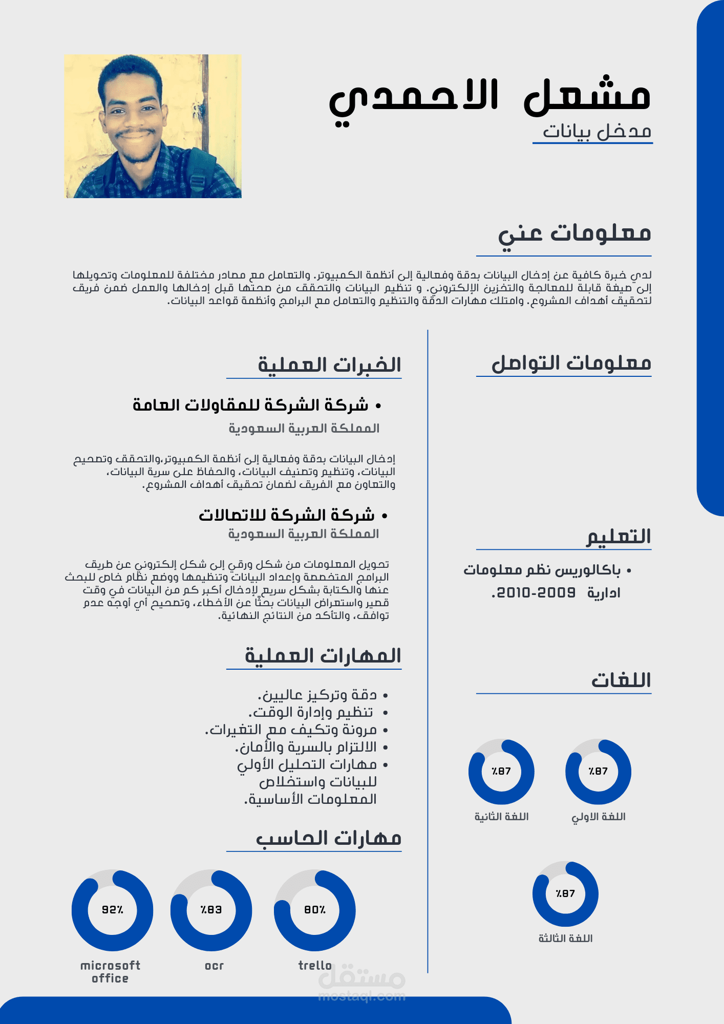 Resume CV