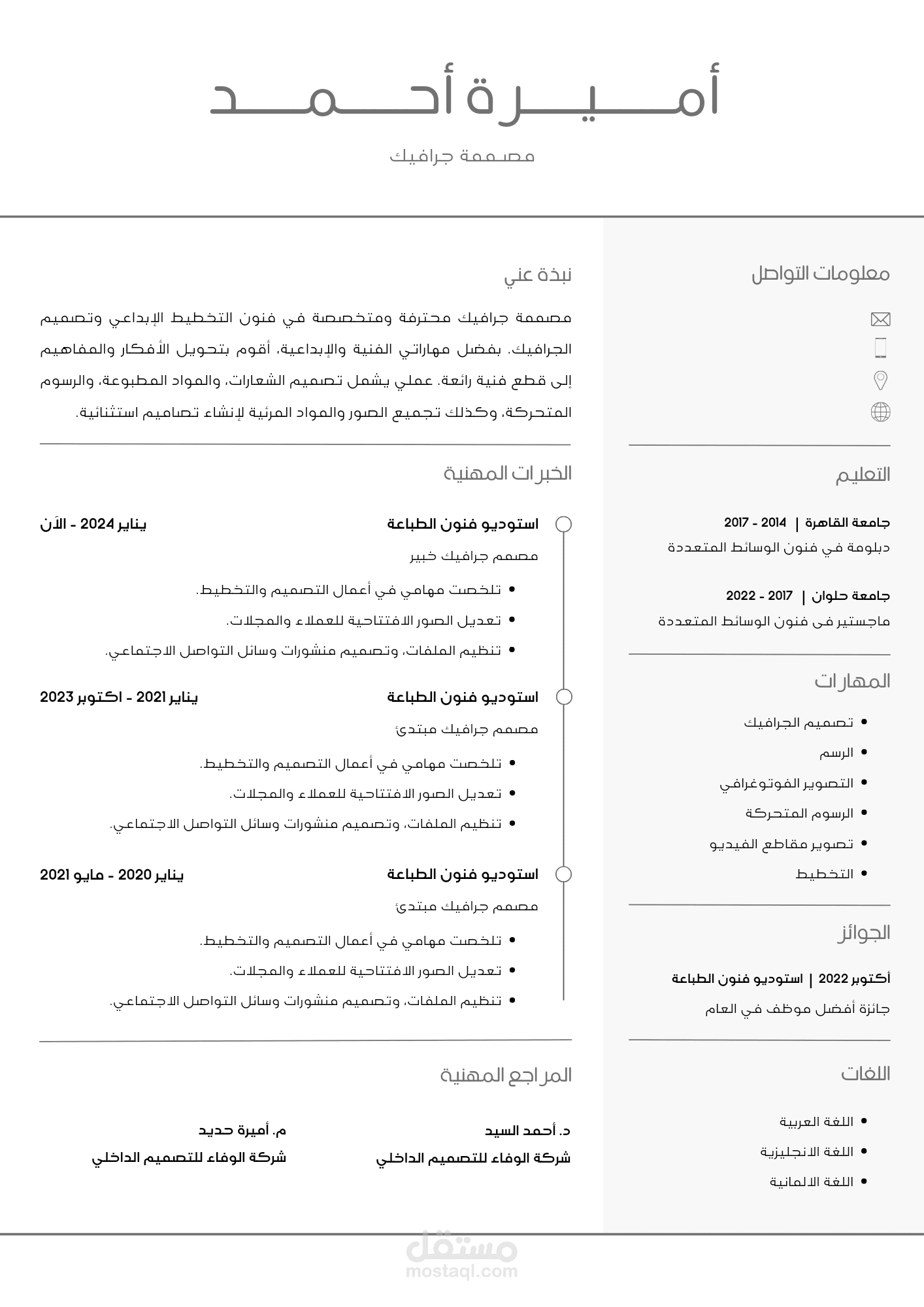 SIMPLE RESUME CV