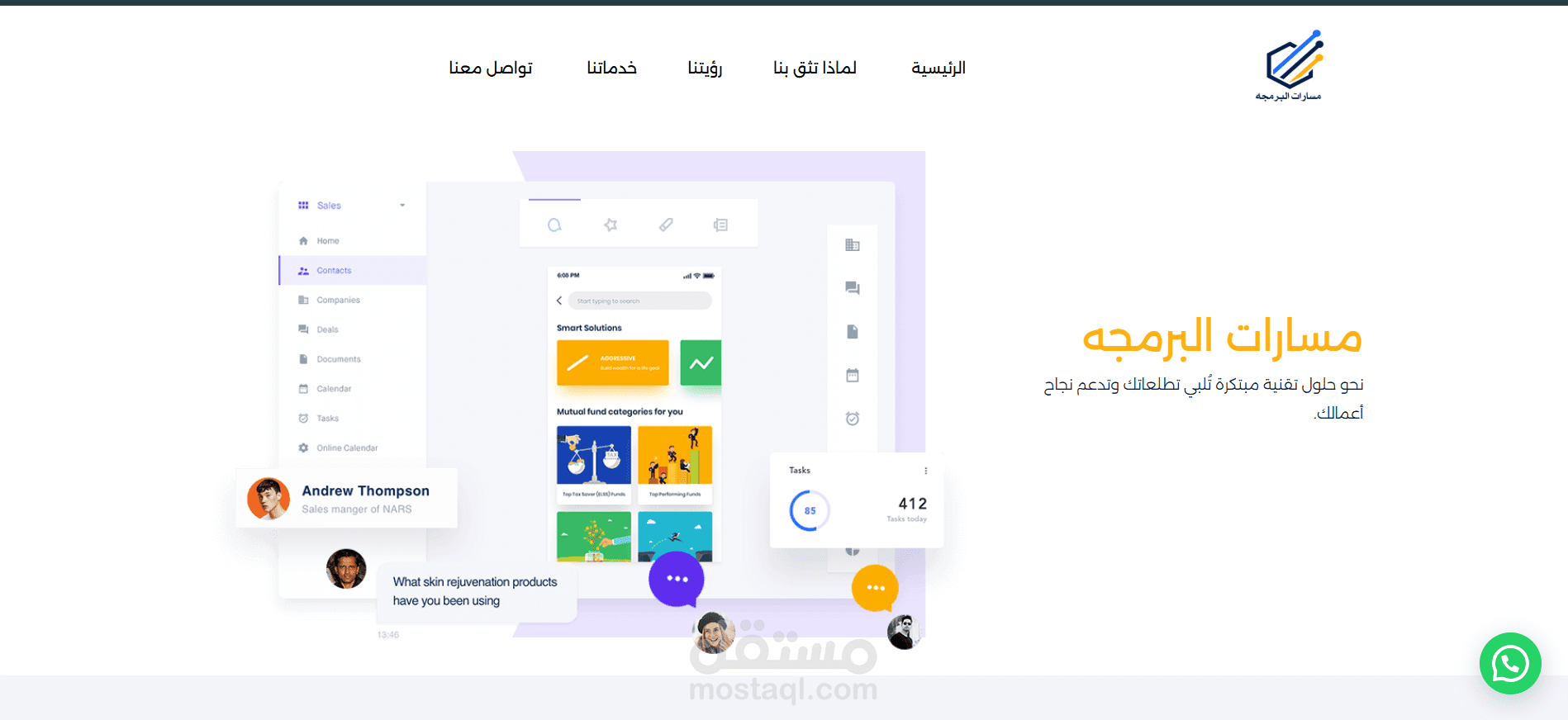 تصميم وبرمجة موقع مسارات البرمجه