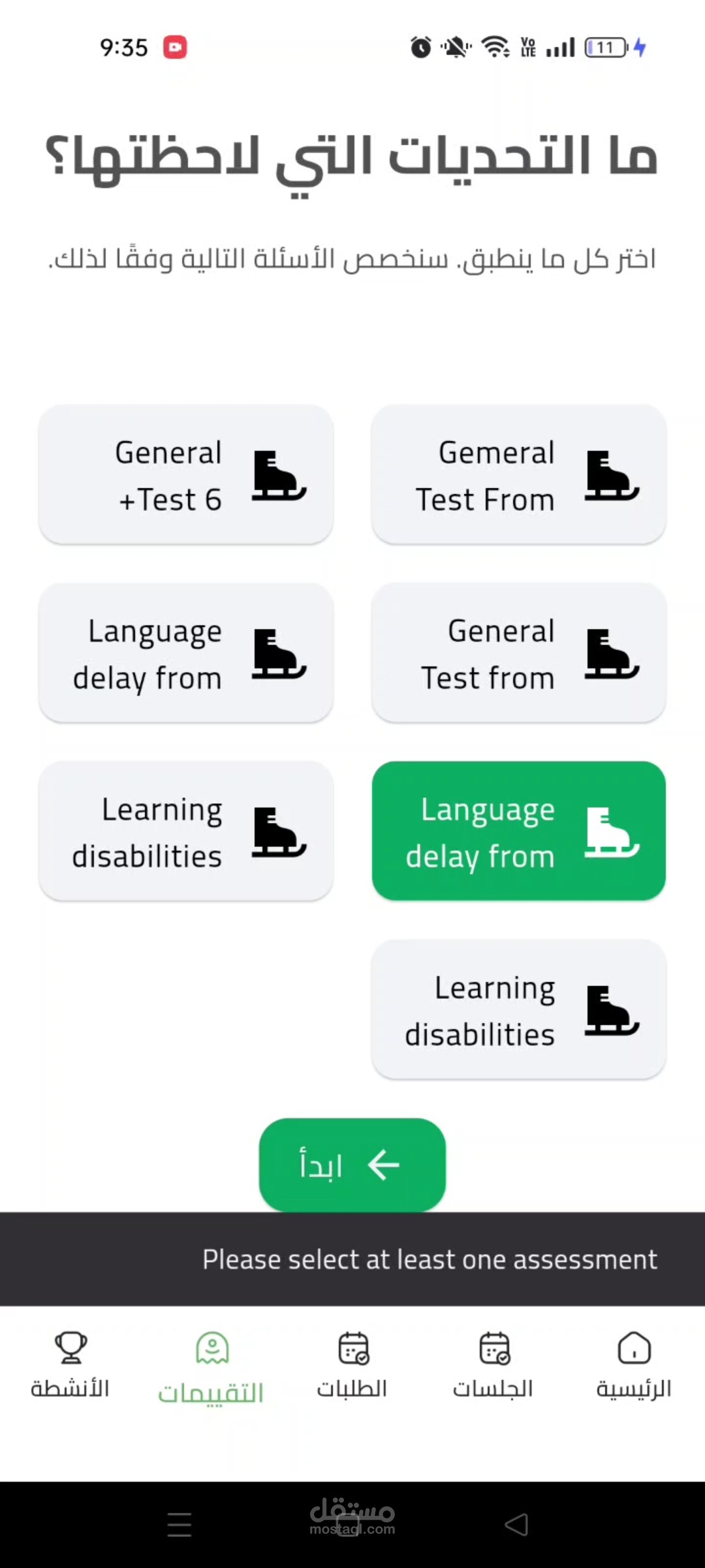 Galsah app