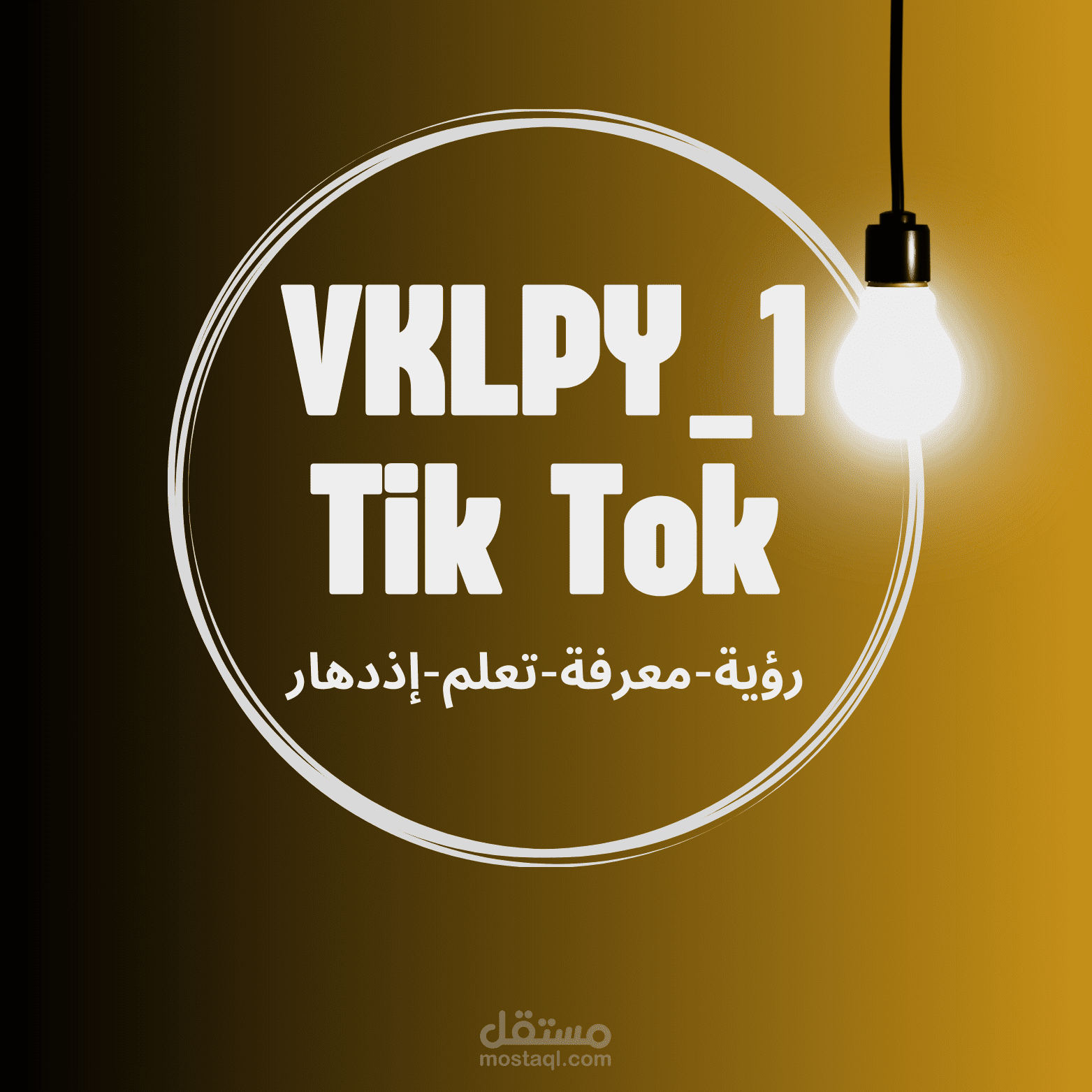 Logo for the TikTok page