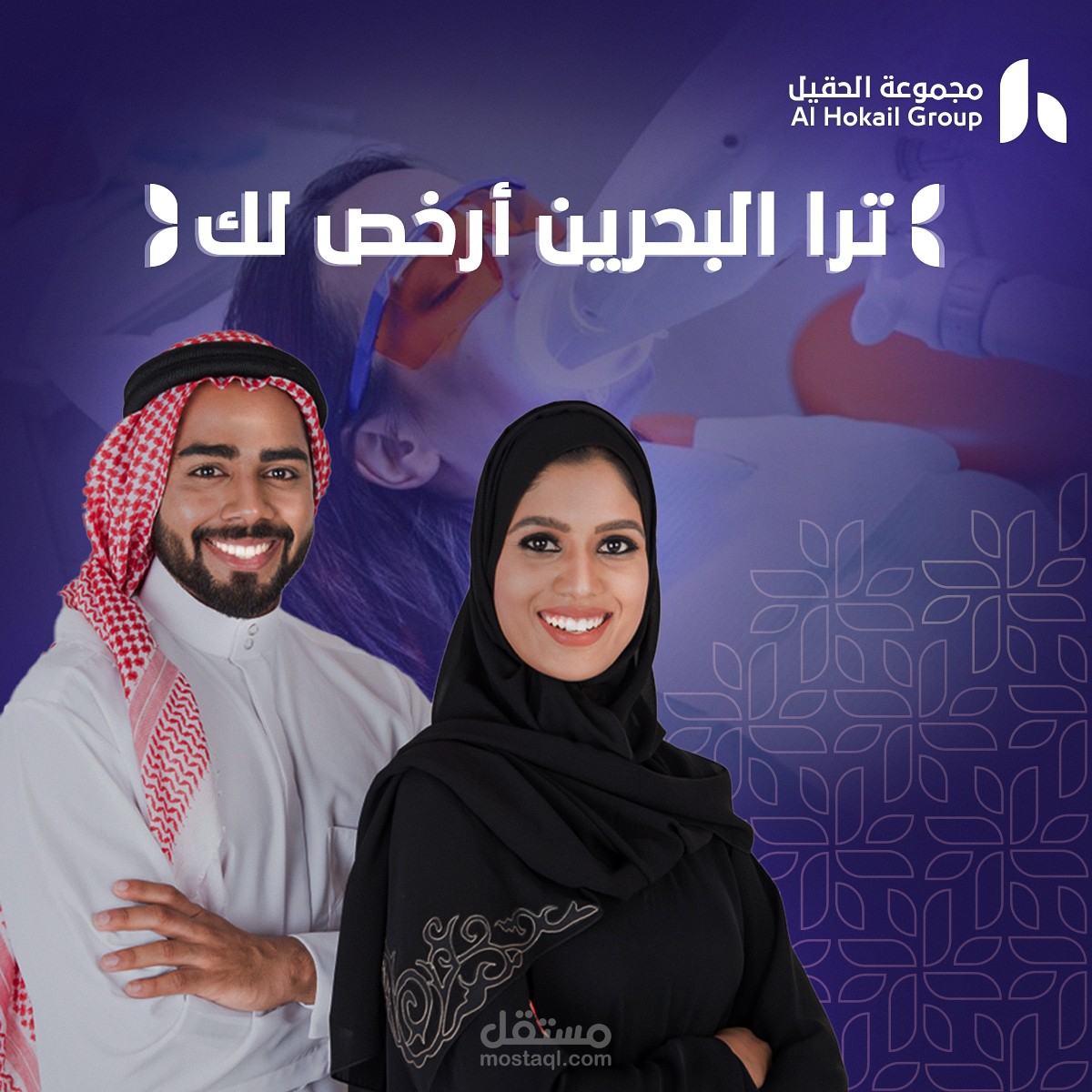 تصميم لعيادة أسنان