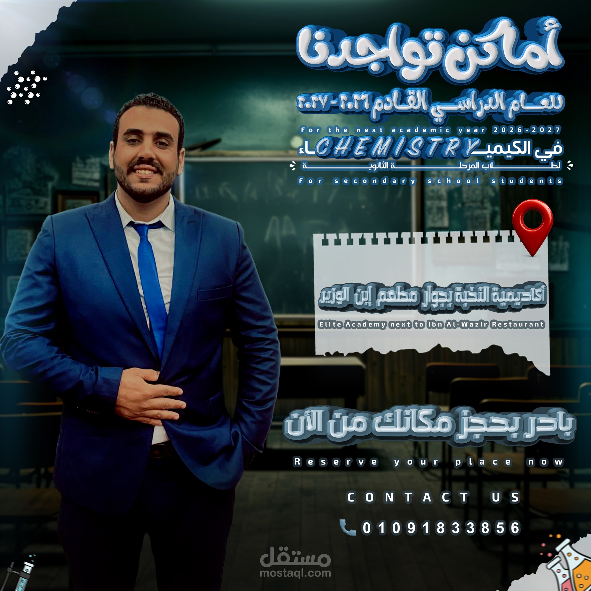 تصميم سوشيال ميديا مدرسين