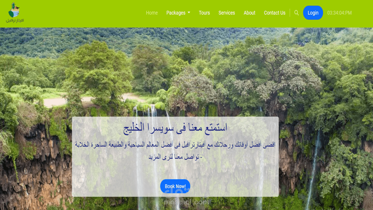 AvatarTravel-Website