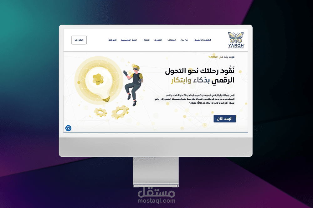 تصميم موقع ووردبريس للخدمات الرقمية