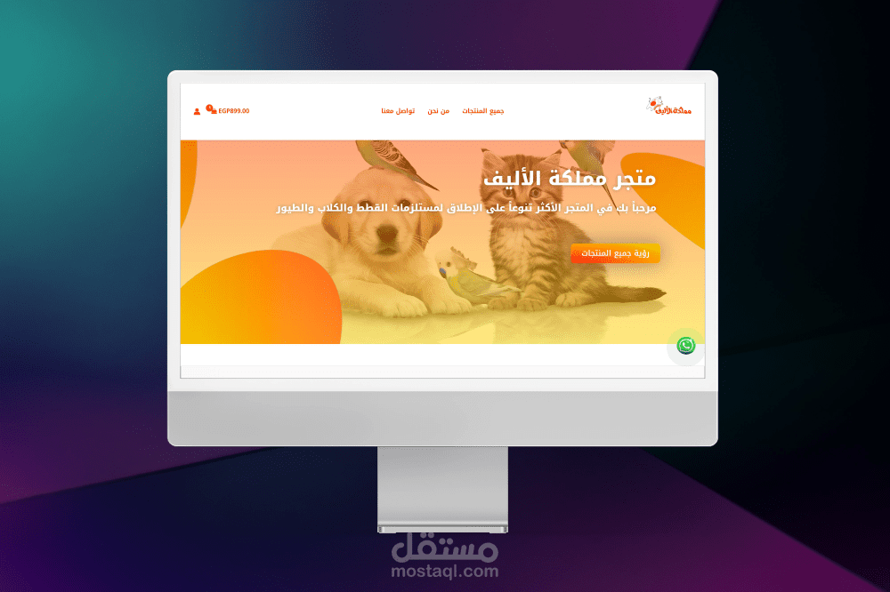 تصميم متجر إلكتروني ووردبريس