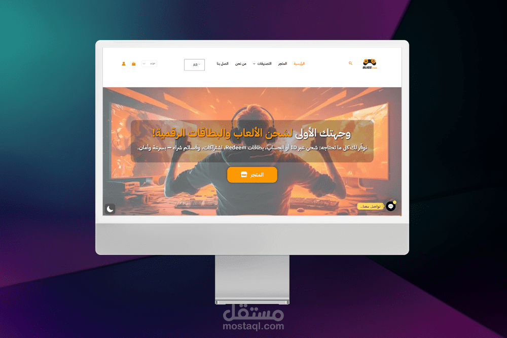 تصميم متجر ووردبريس متعدد اللغات