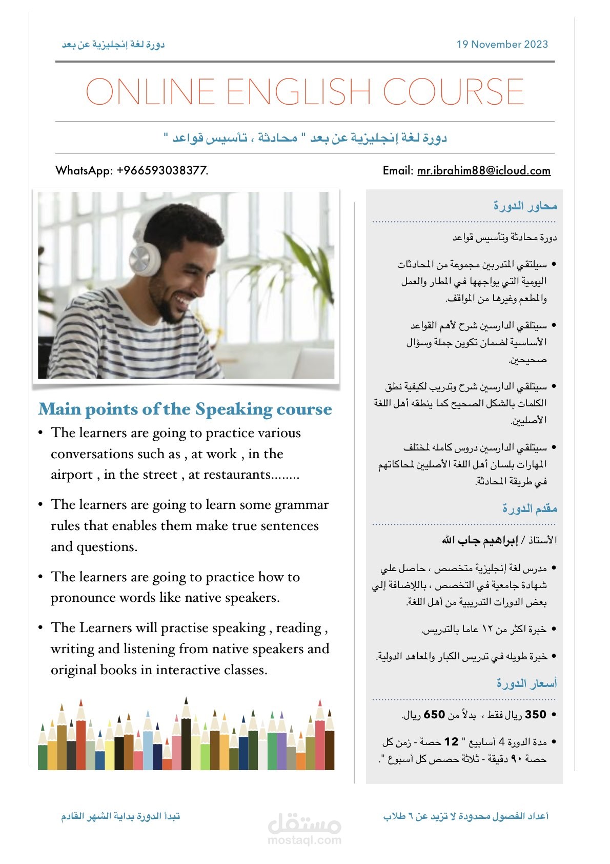 الرياض