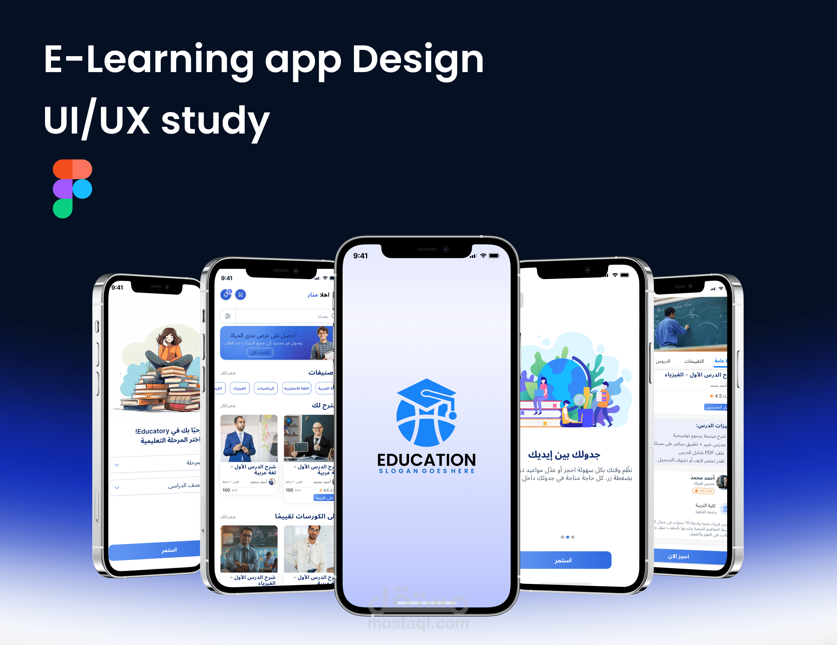 تطبيق لحجز دروس اونلاين