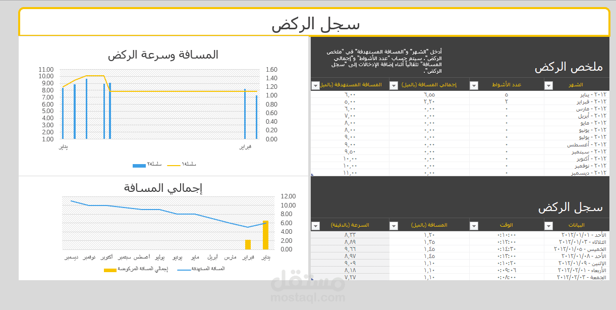 ادخال البيانات باستخدام مايكروسفت اكسيل
