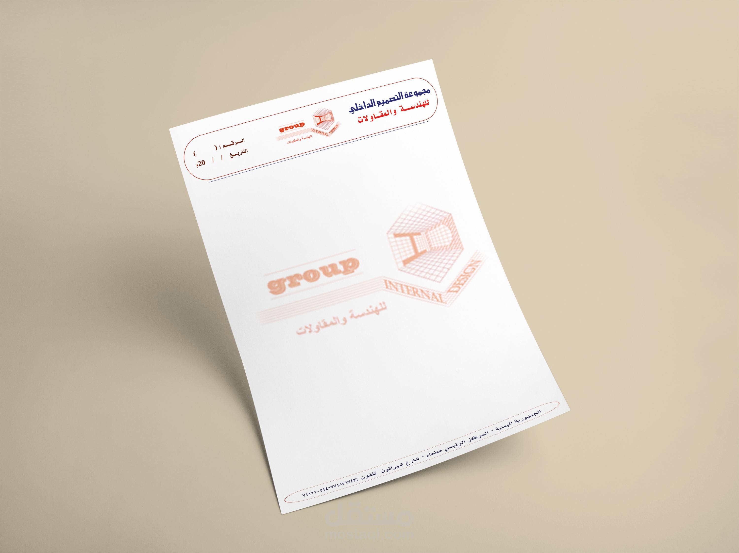 تصميم مكتب هندسي