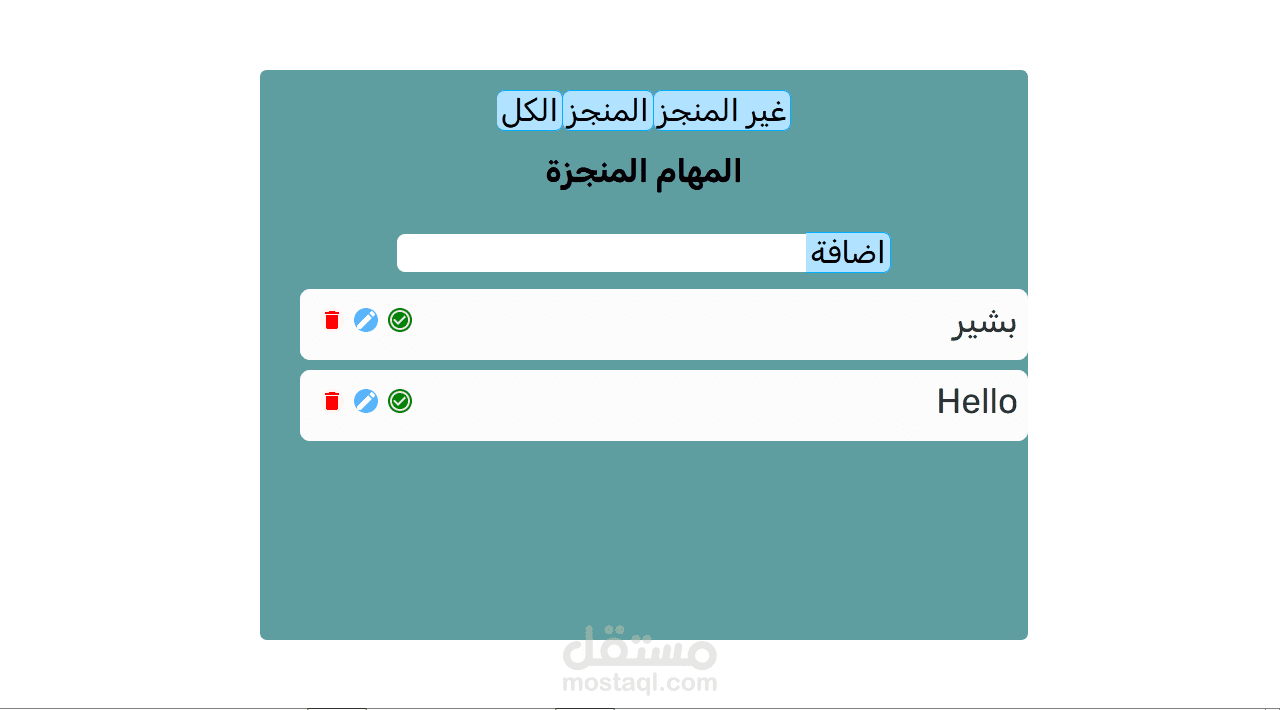 قائمة مهام