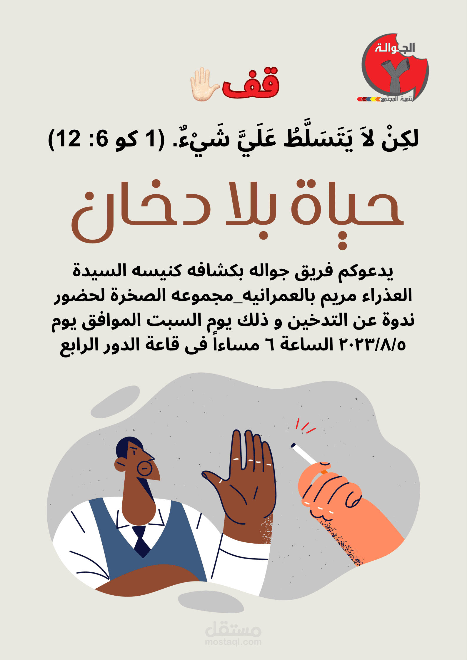 بوستر عن ندوة