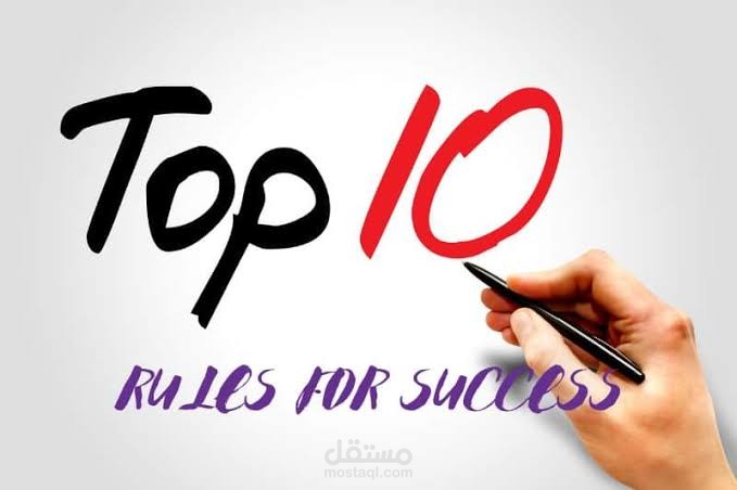 مقالة بالإنجليزية لأهم 10 نقاط للنجاح في مجال التصميم الجرافيكي