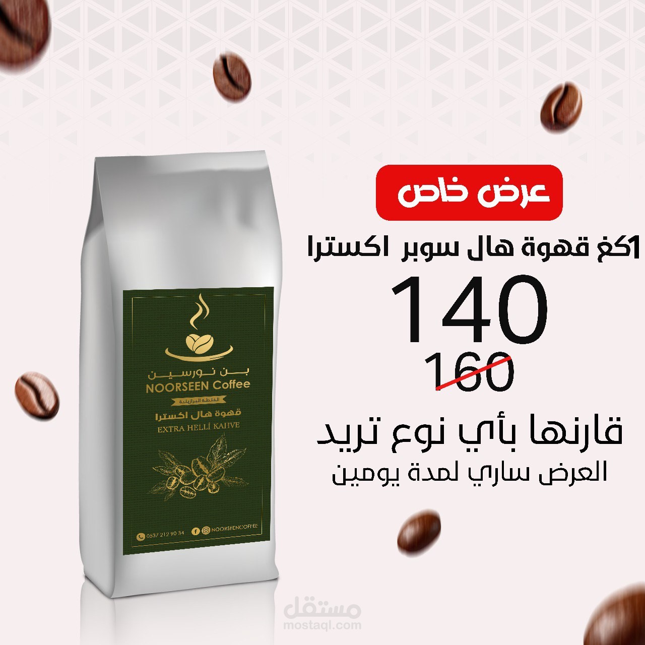 بوستر إعلاني