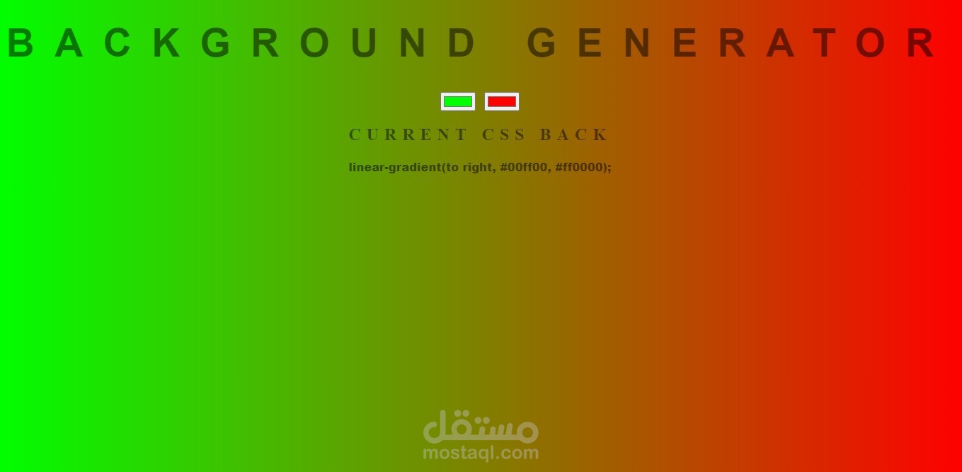 دمج الالوان