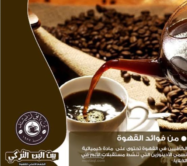 اعلان عن بن ابو زيد
