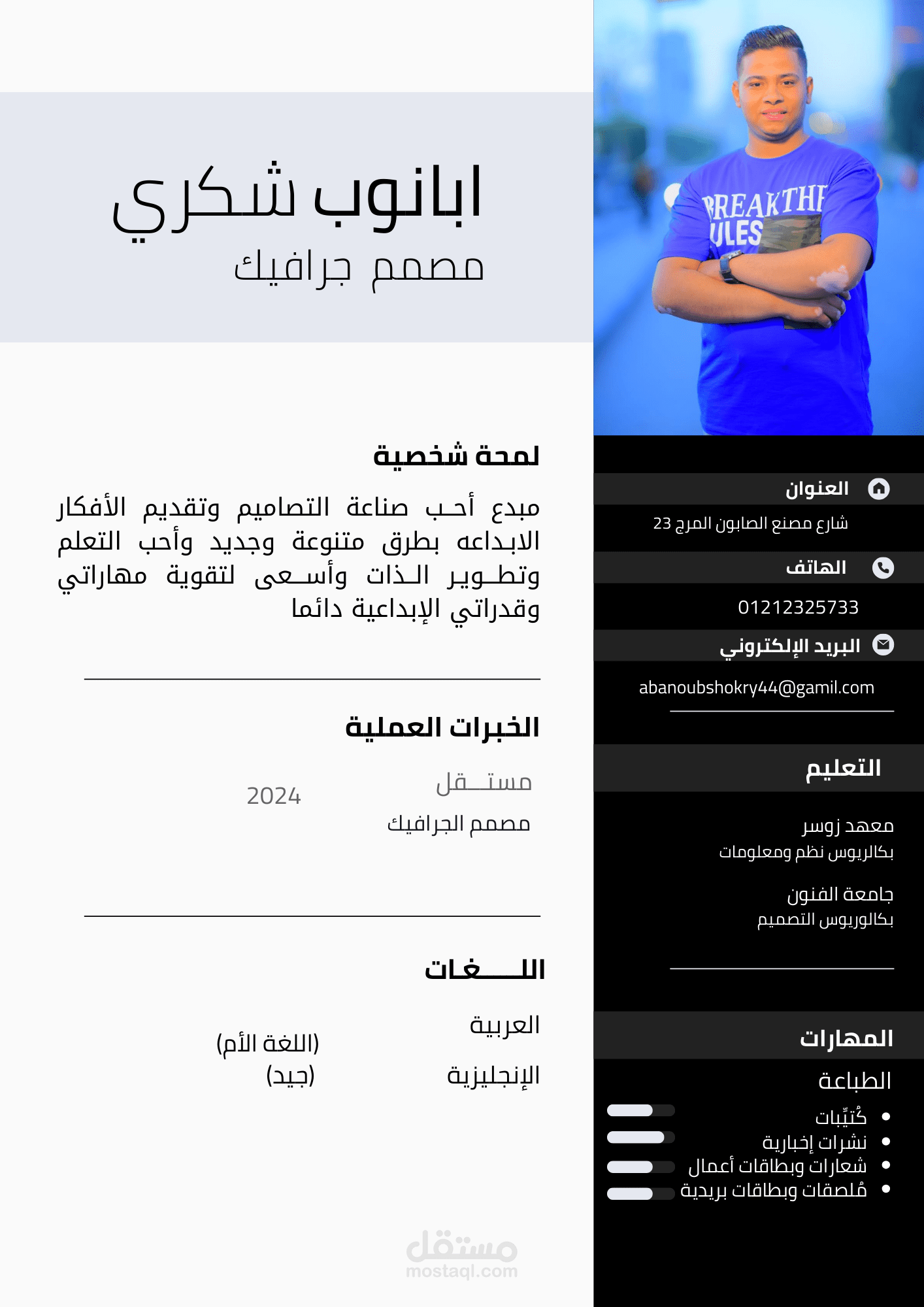 تصميم نبذه تعريفيه