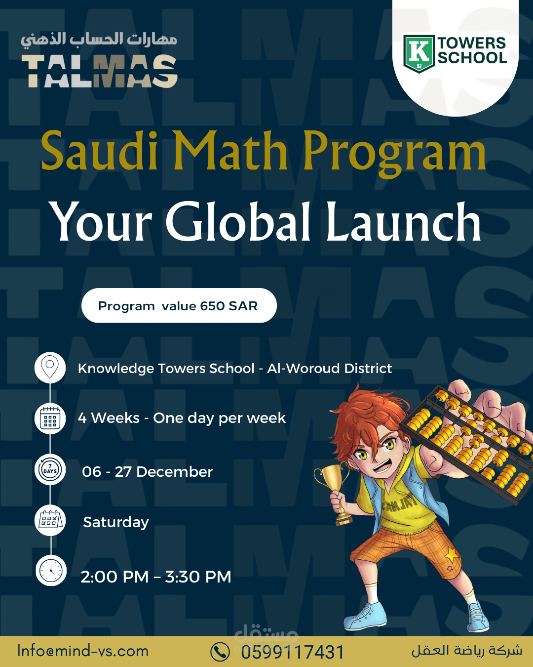 تصميم بوسترات وبنرات