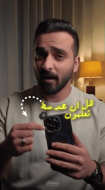 سر قديم وراء عدسة الآيفون.