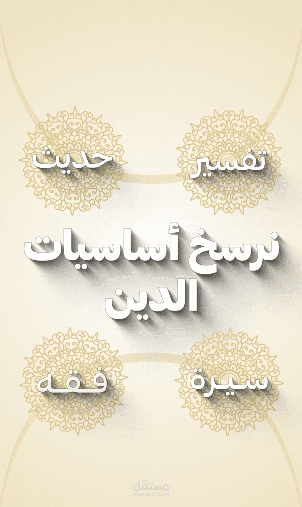 فيديو موشن جرافيك إعلاني مبتكر - أكاديمية صُحبة لتحفيظ القرآن.