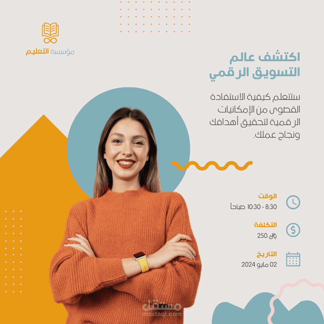 تصميم مؤسسه تعلميه