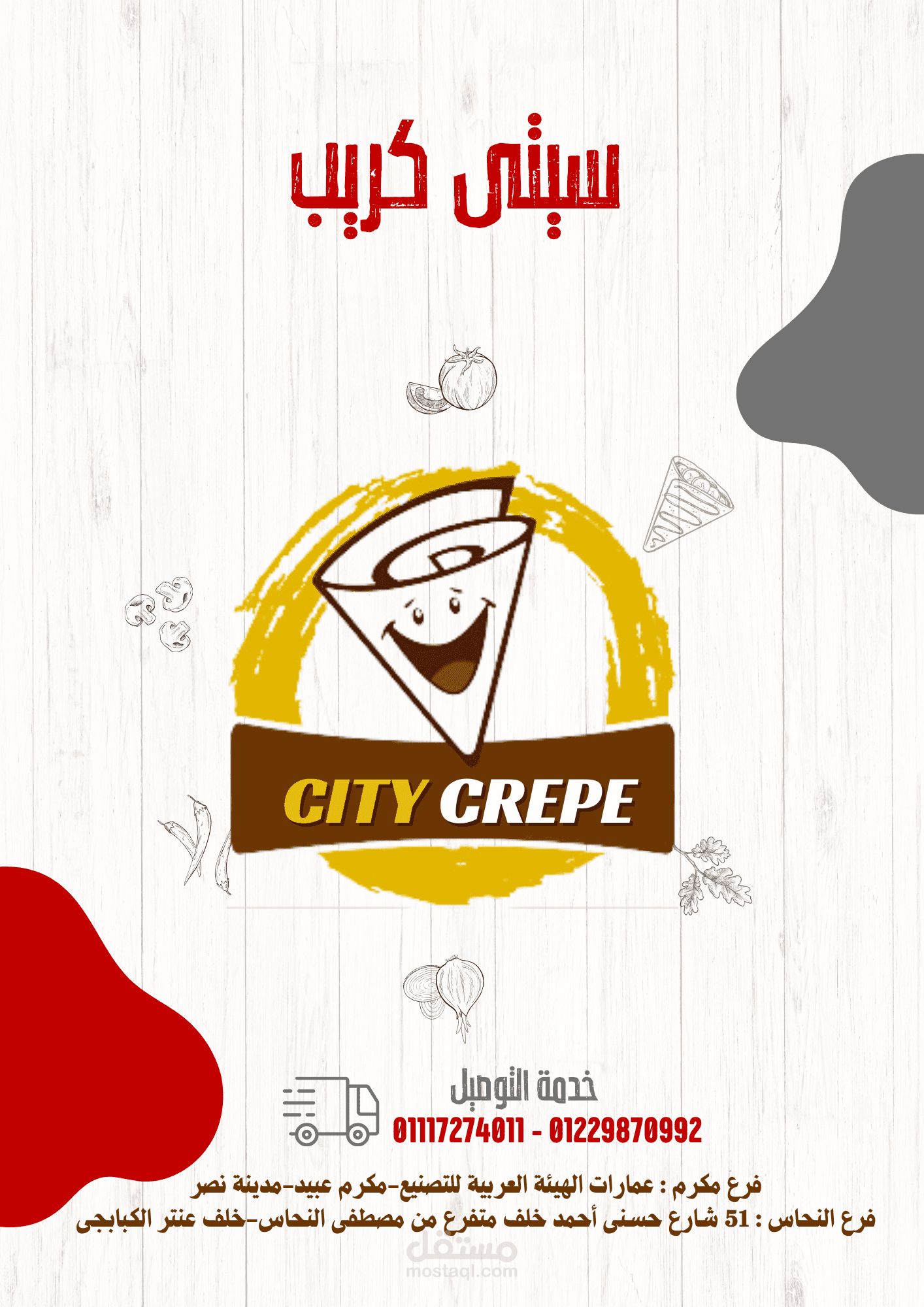 منيو مطعم كريب