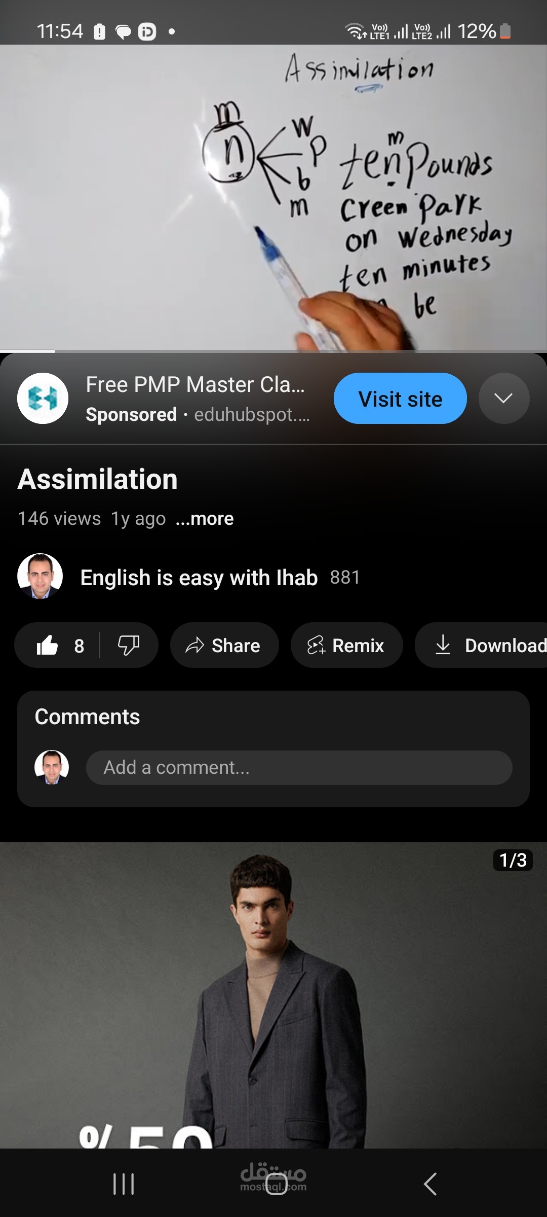 تدريس صوتيات