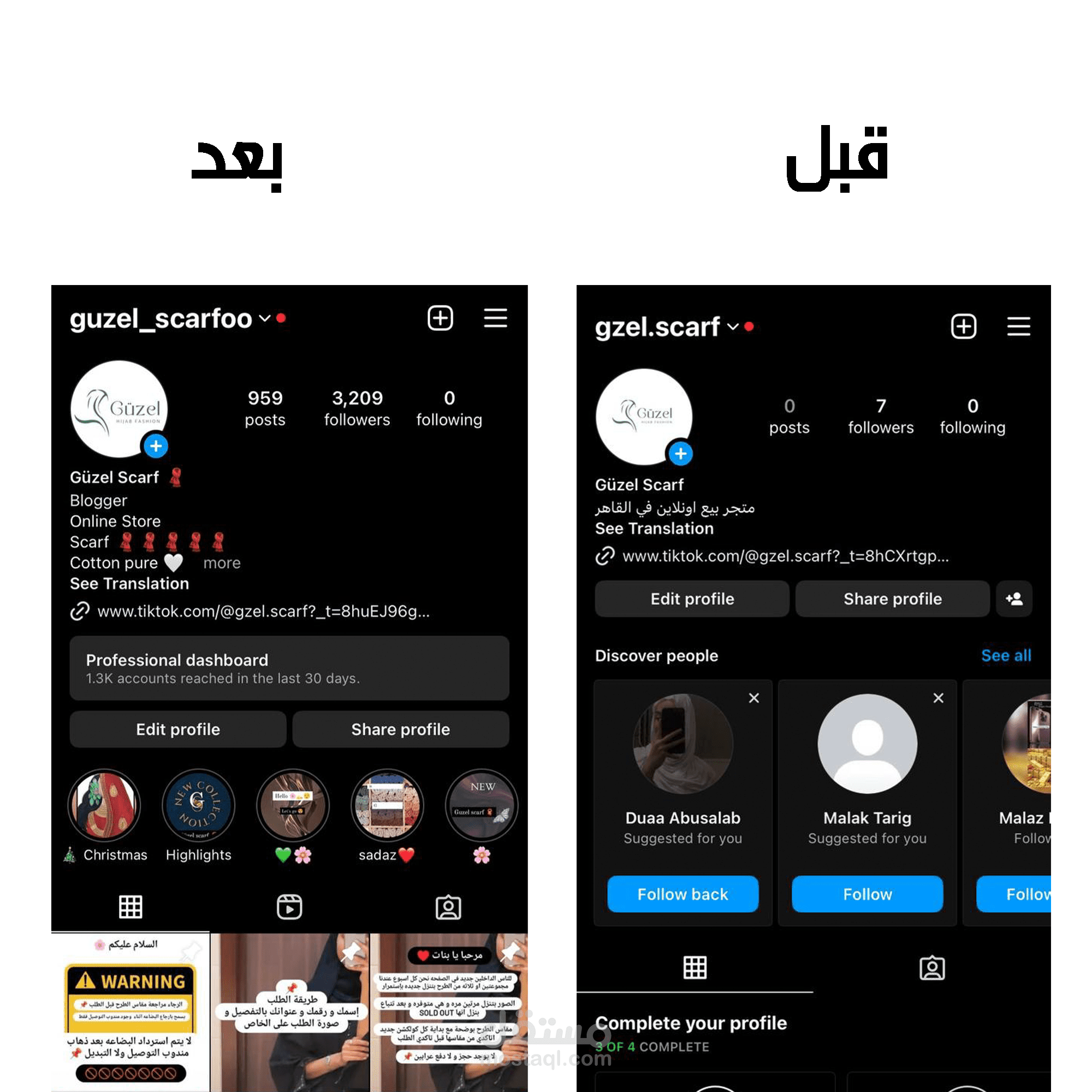 ادارة حسابات سوشال ميديا