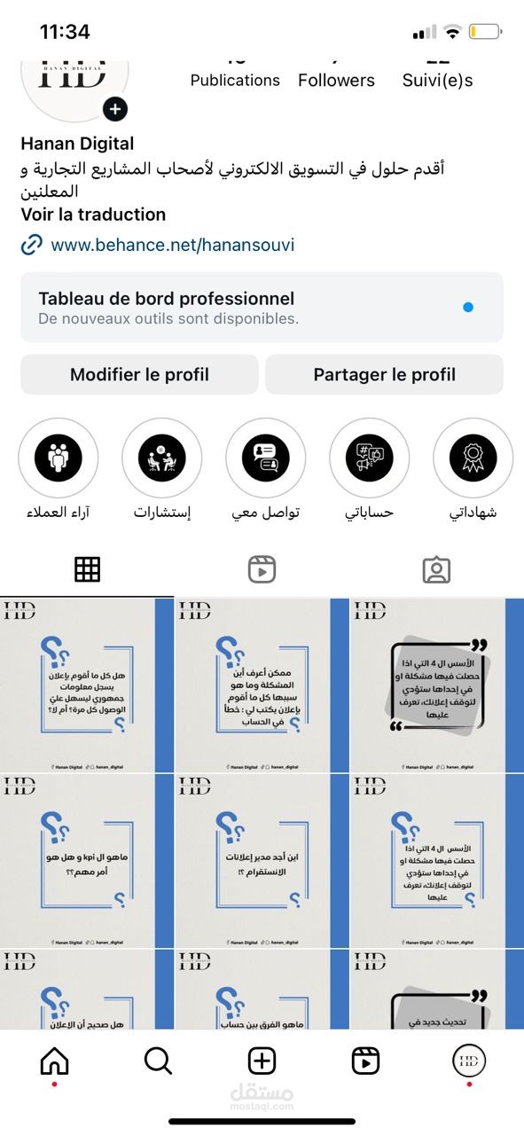 ادارة وسائل التواصل الاجتماعي  الخاص بهذه العميلة على جميع منصات social media