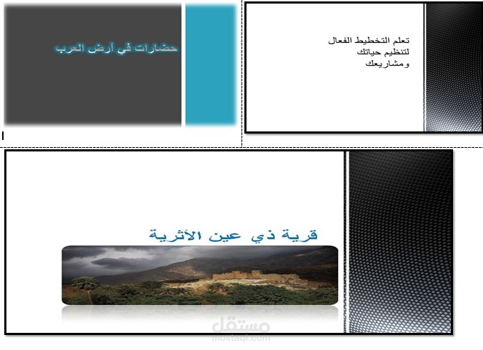 تصميم عروض بوربوينت