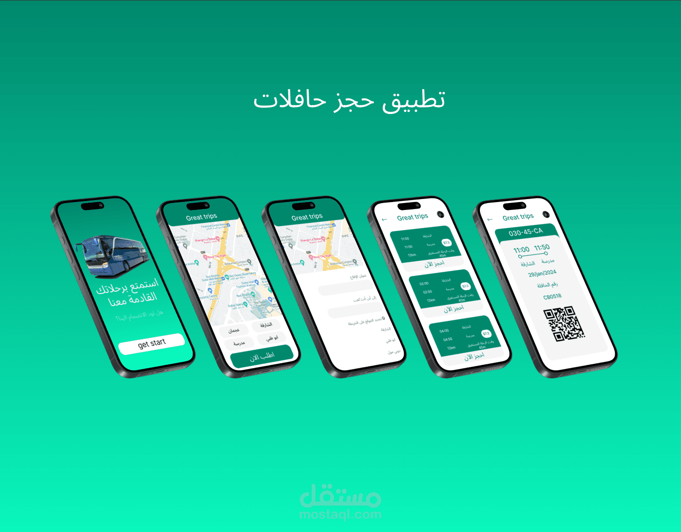 تطبيق حجز حافلات