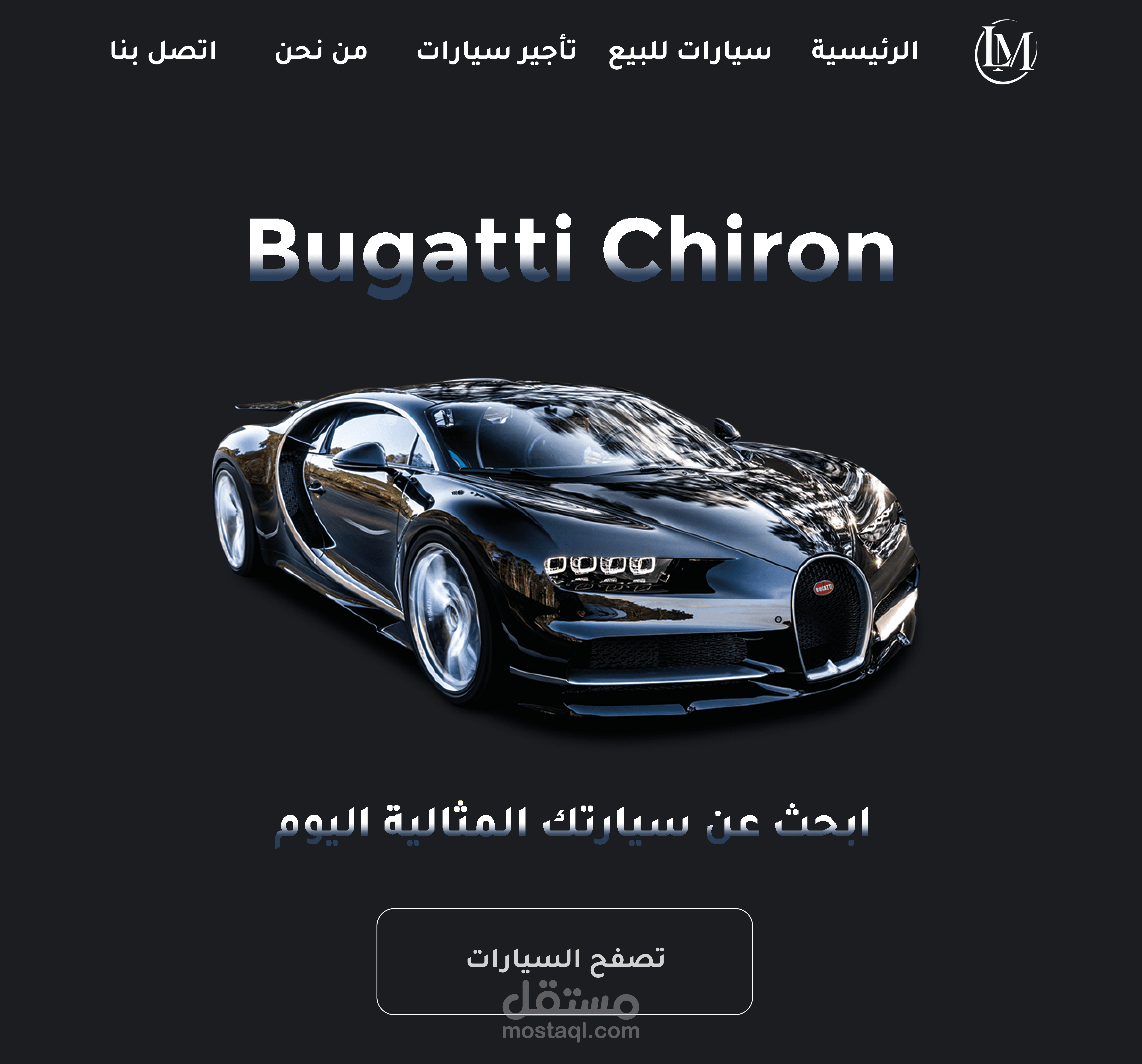 تصميم صفحة هبوط لموقع سيارات