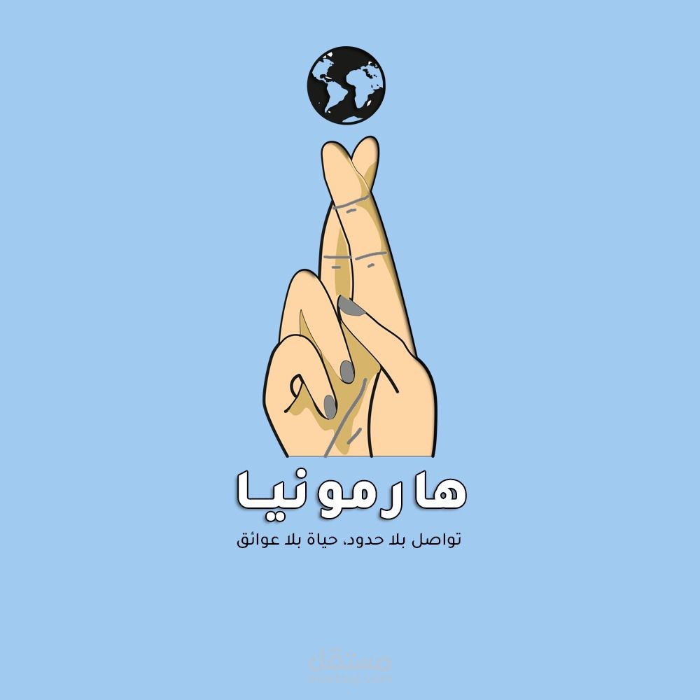 هارمونيا