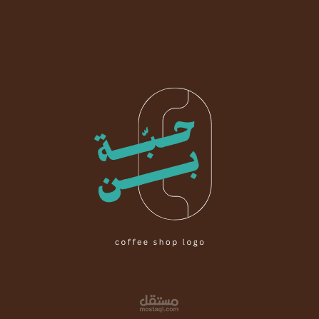 لوجو كافيه
