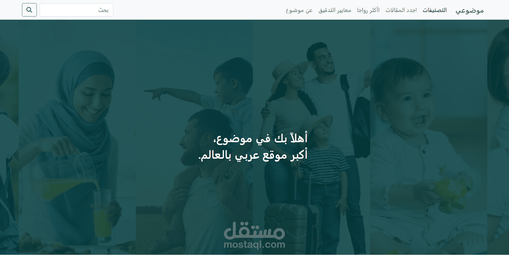 موضوعي ب html, css, Bootstrap