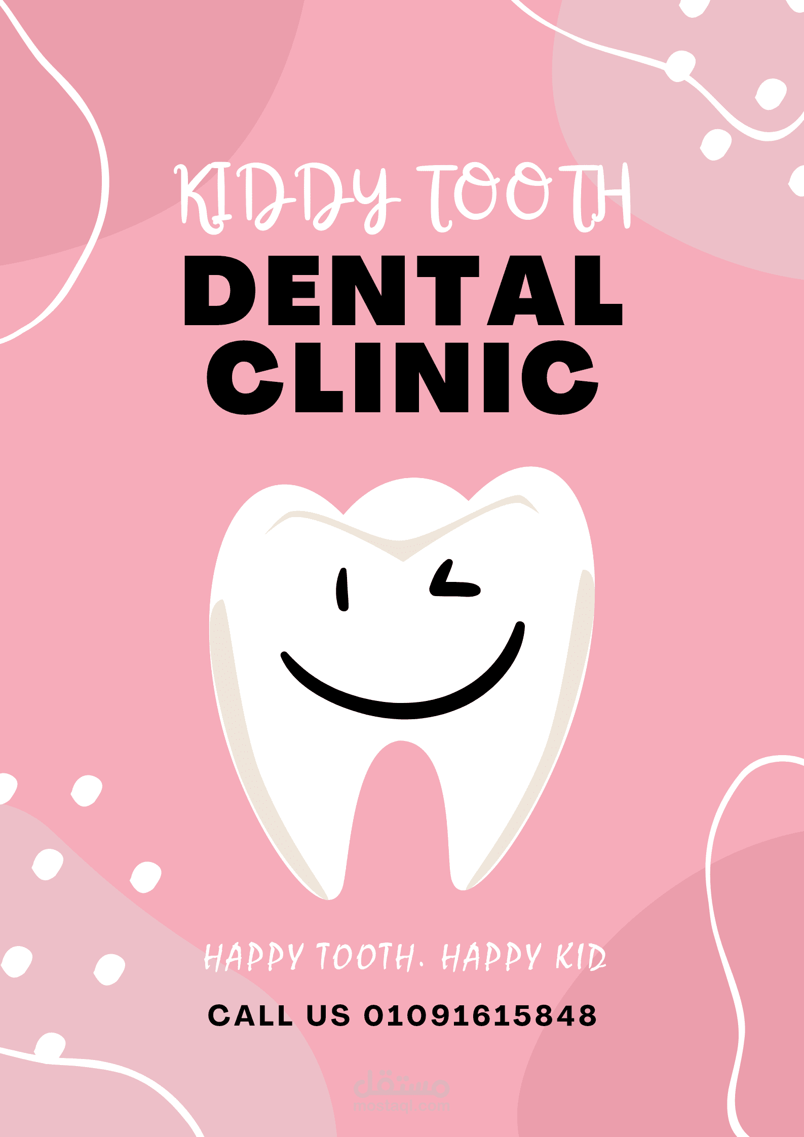 بوستر عياده اسنان