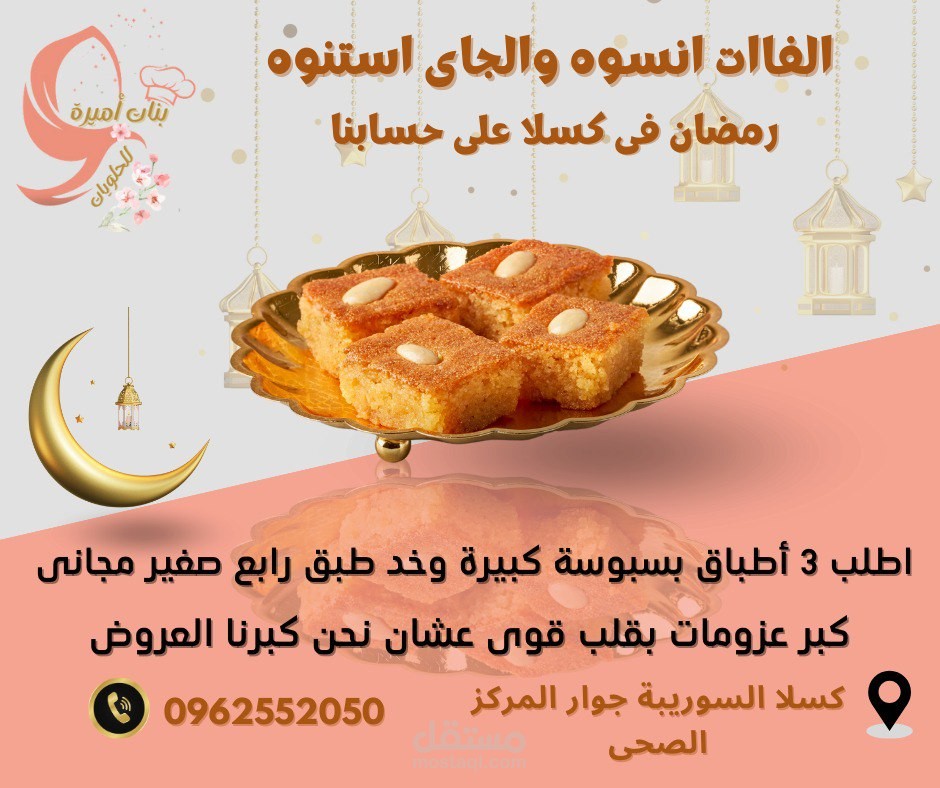 بوسترات فيس بوك