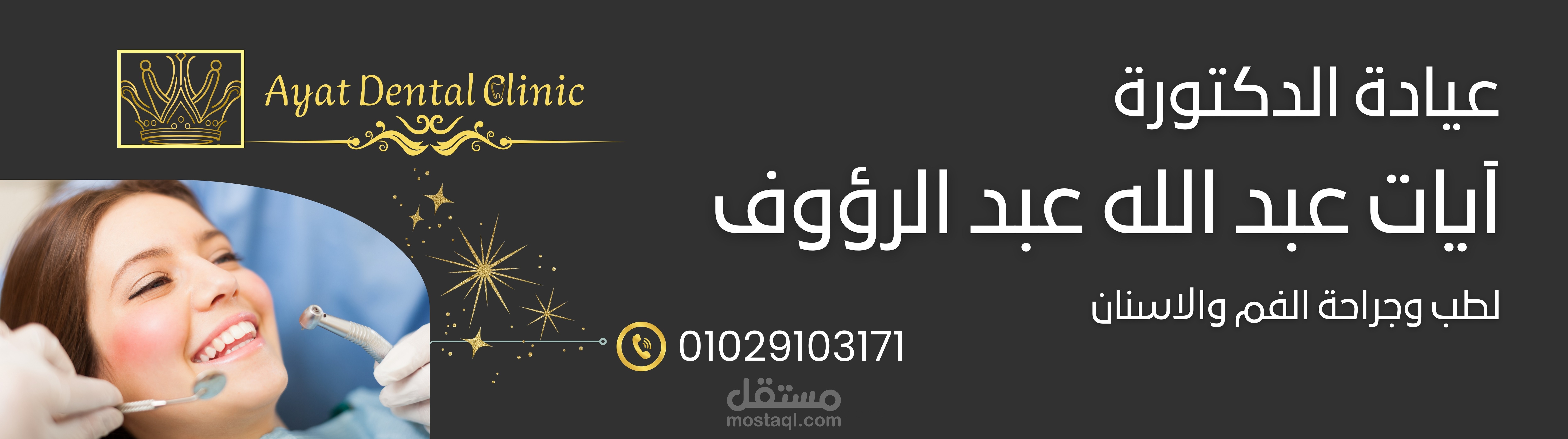 بانر كبير عياده