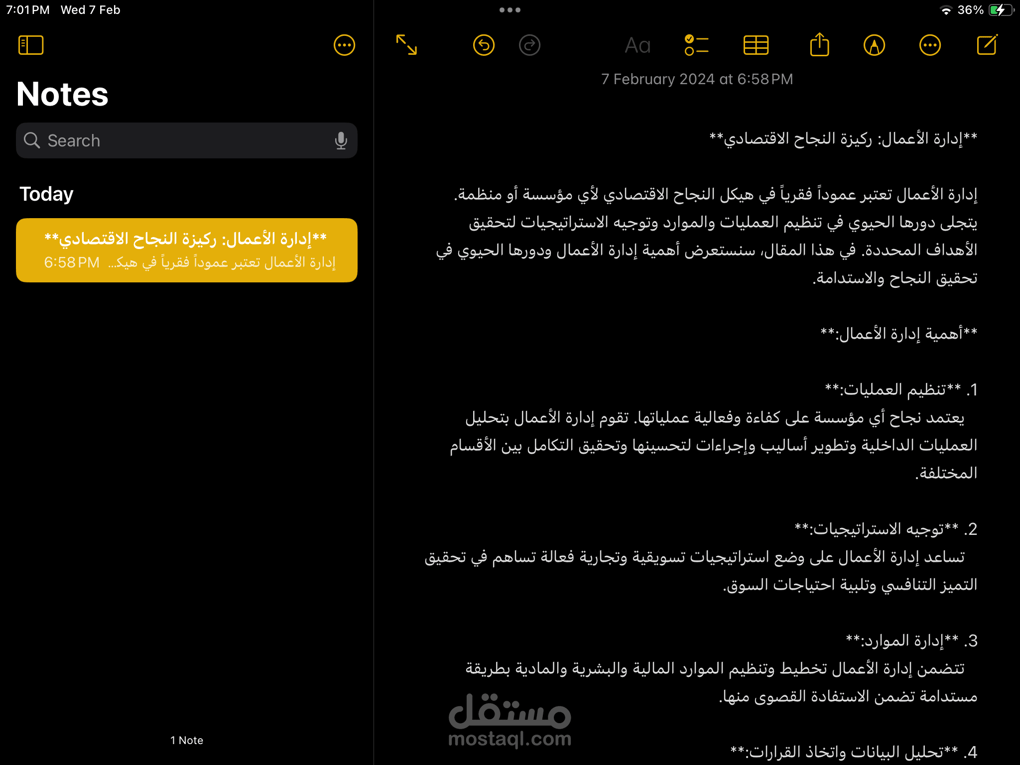 مقال عن إدارة الأعمال