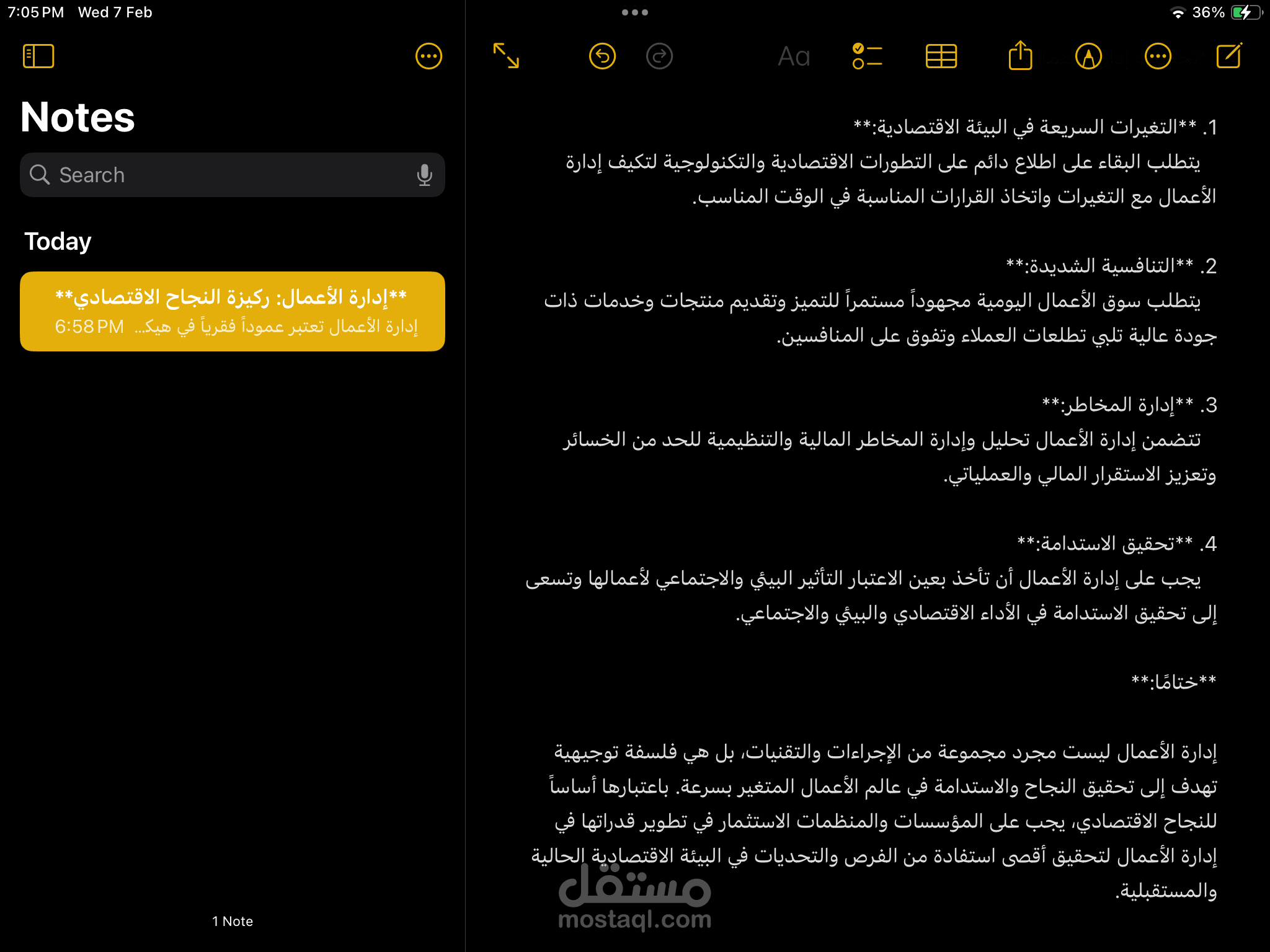 هذا الجزء يتحدث ايضاً عن ادارة الأعمال