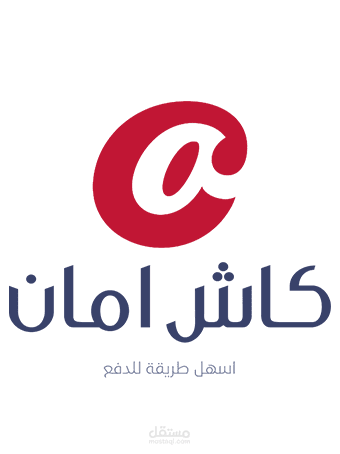 تطبيق كاش أمان Cash Aman للدفع الالكتروني