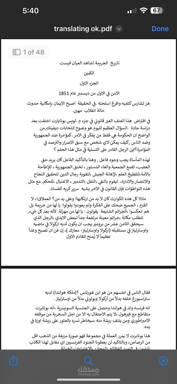 ترجمة