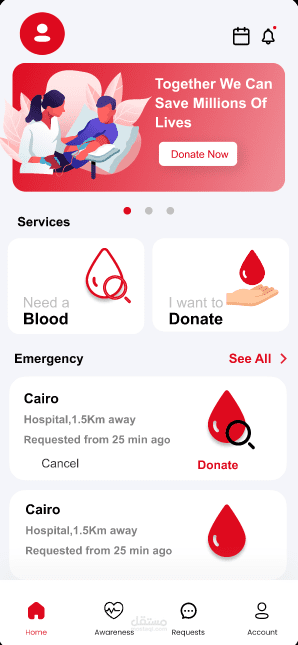 عمل تطبيق هاتف ذكي للتبرع بالدم