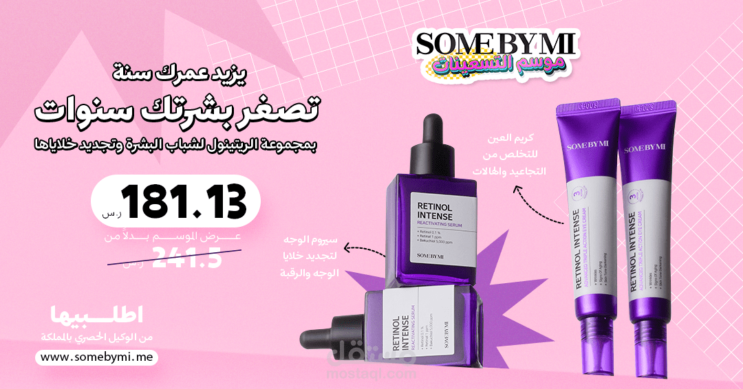 سوشيال ميديا " some by mi "