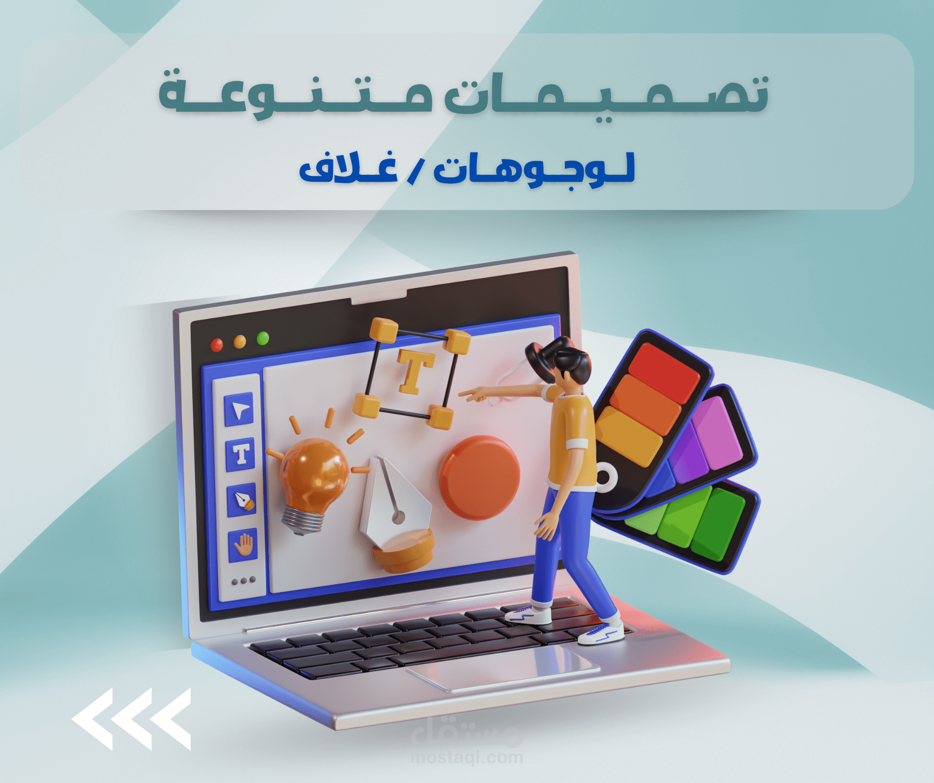 تصميمات اغلفة فيسبوك و لوجوهات لعملاء مختلفين