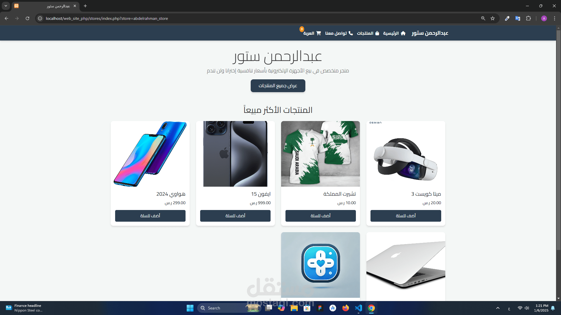 متجر إلكتروني + لوحة التحكم