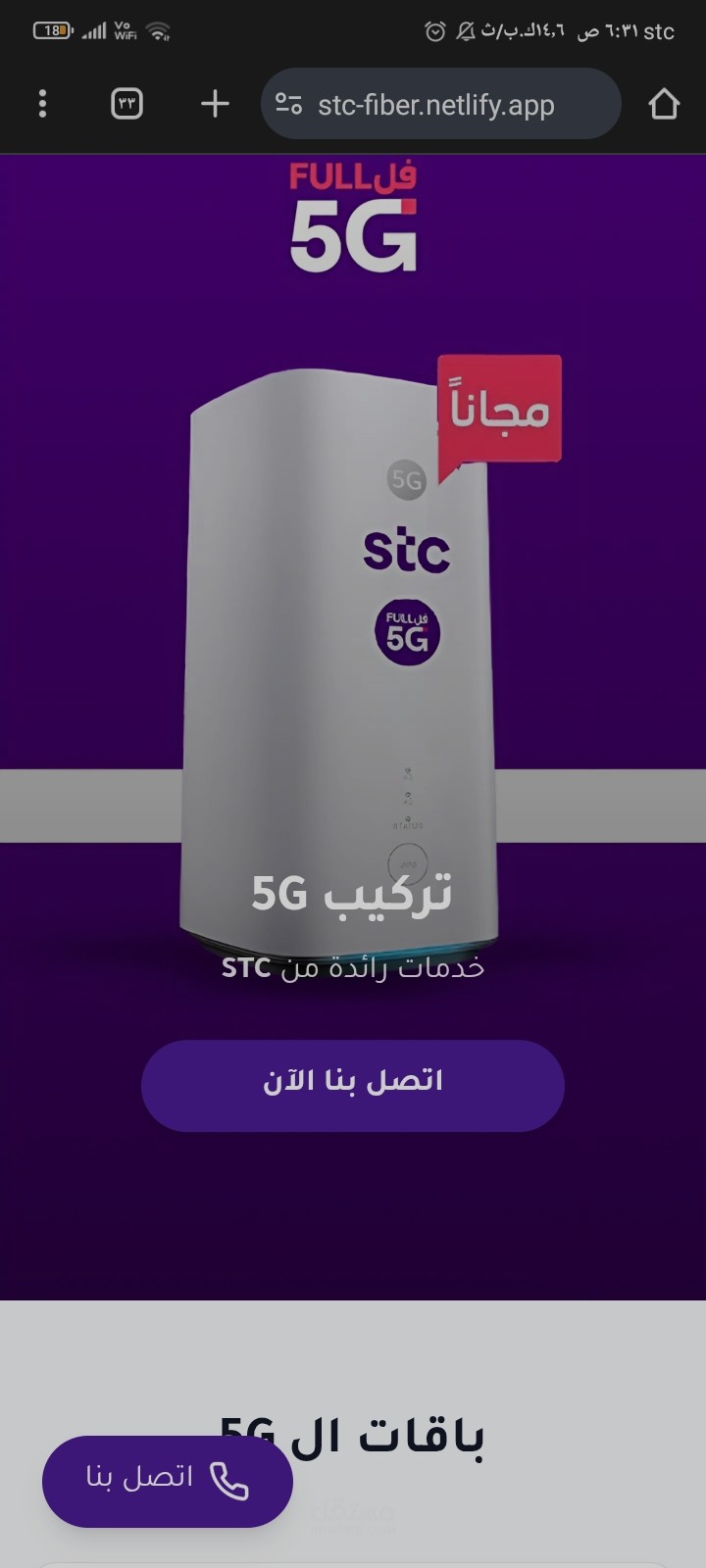 صفحة هبوط لٱخر عملائي